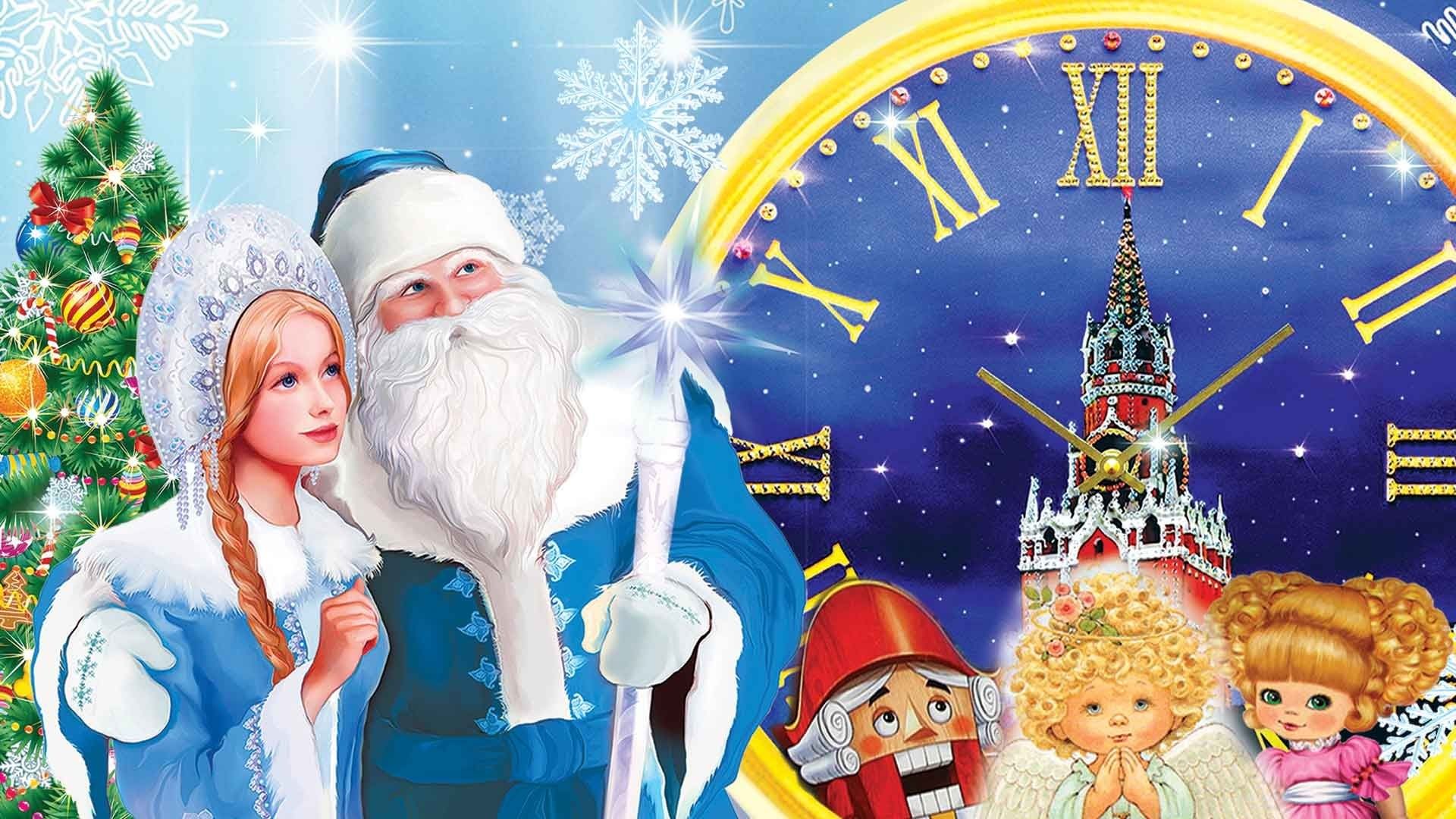 Новогодние праздники.