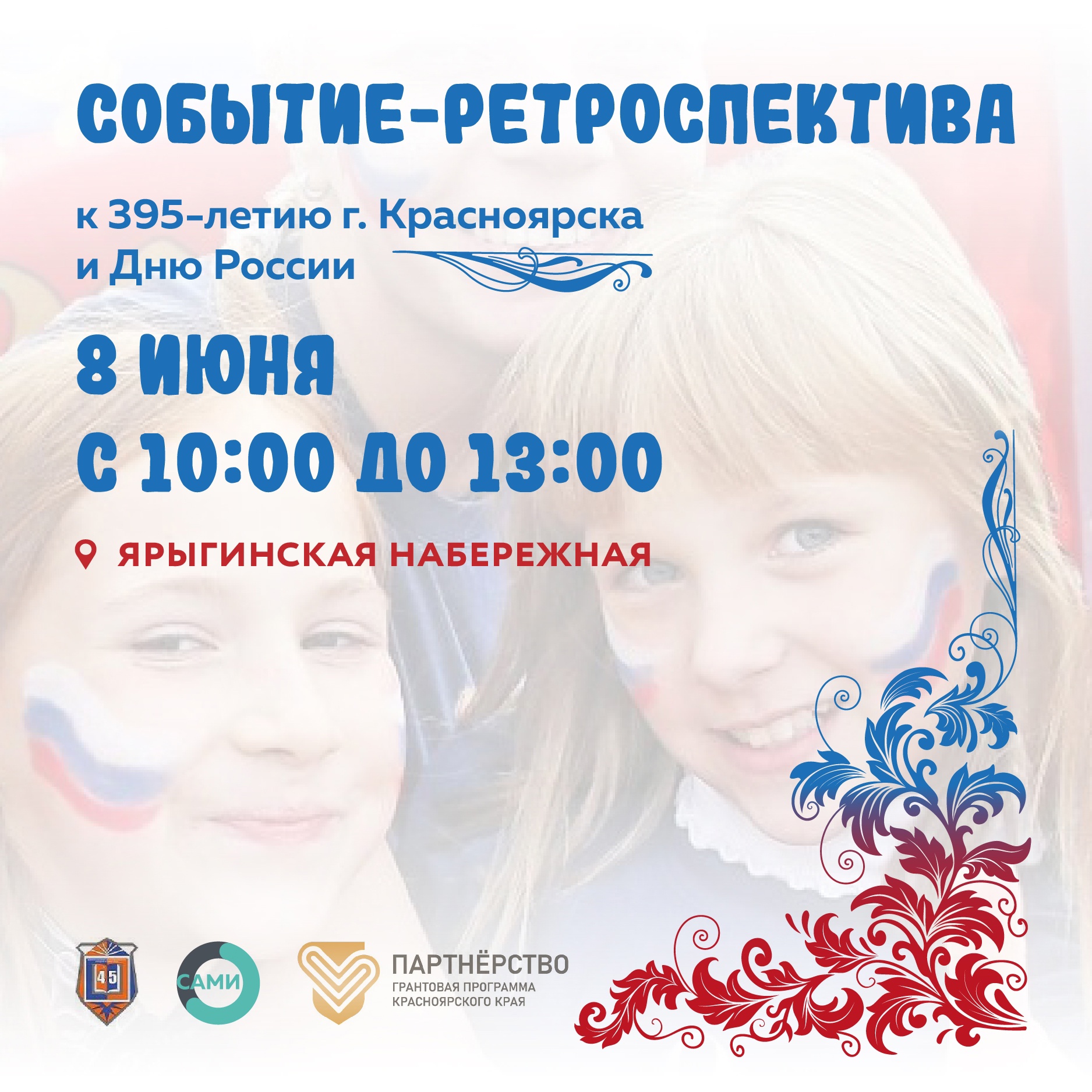 Будем удивлять!.