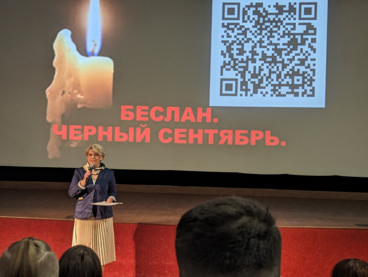 "Беслан. Черный сентябрь".