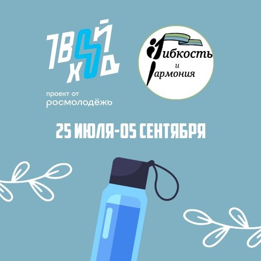 Интенсив по стретчингу «Гибкость и гармония»: открой новые возможности для своего тела!.