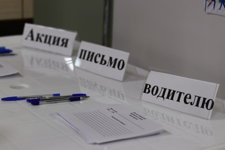Акция "письмо другу".