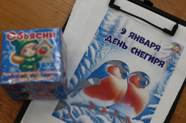 День снегиря.