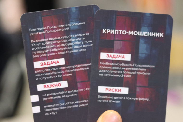 День защиты персональных данных.